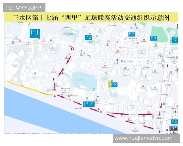 西甲联赛完整赛程顺序与主客场安排