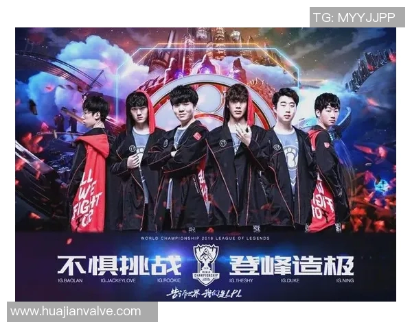 IG战队实力引发热议电竞圈对其表现的不同看法与分析