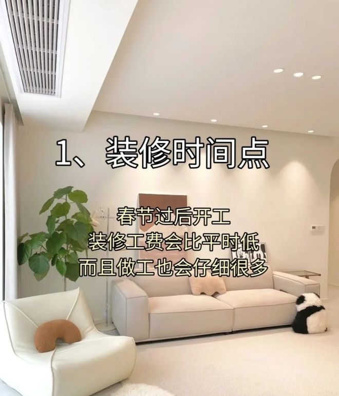 ng28南宫相信品牌力量资金慌张也能搞定装修!这份省钱攻略请收好!