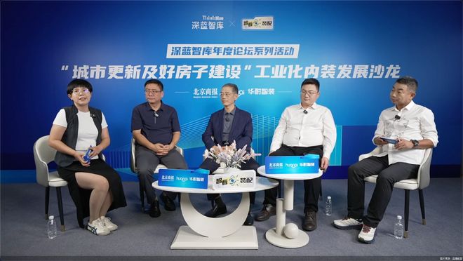南宫28重塑衡宇建立流程 产业化内装加快行业转型